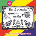 cropped vidai samaroh.jpg