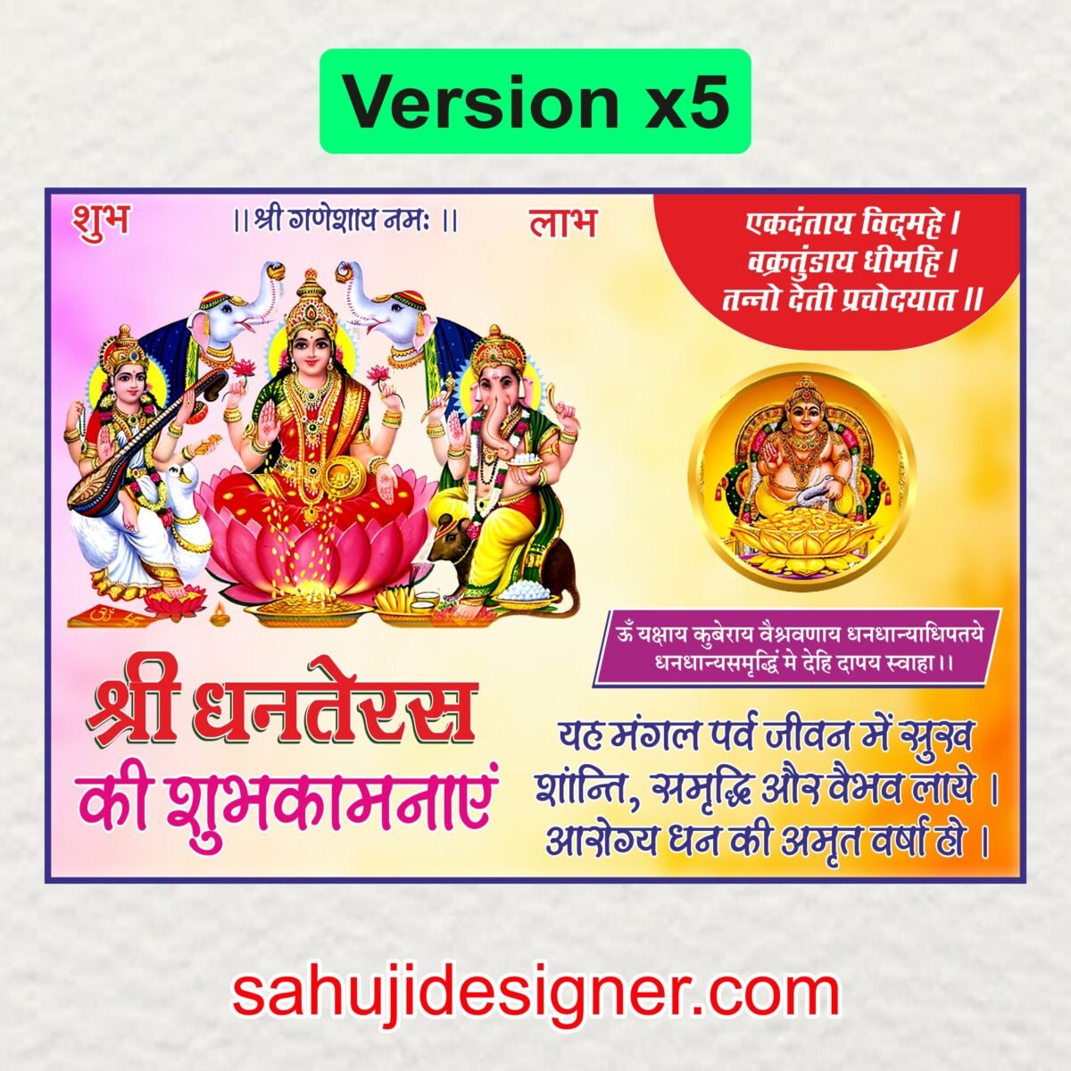 dhanteras poster