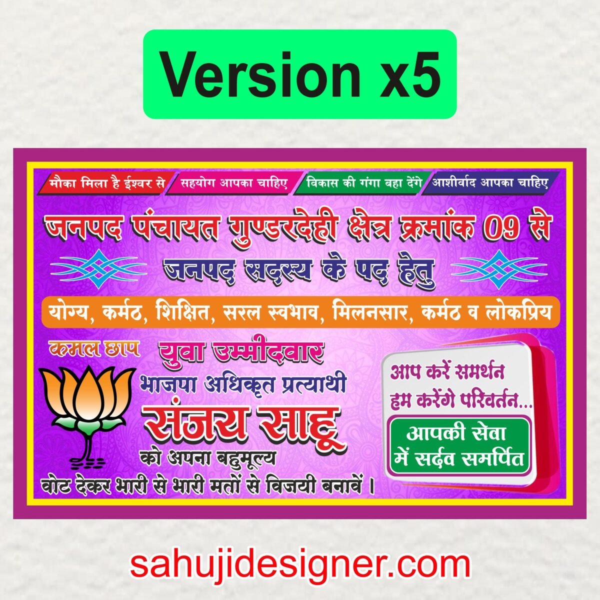 election poster 3