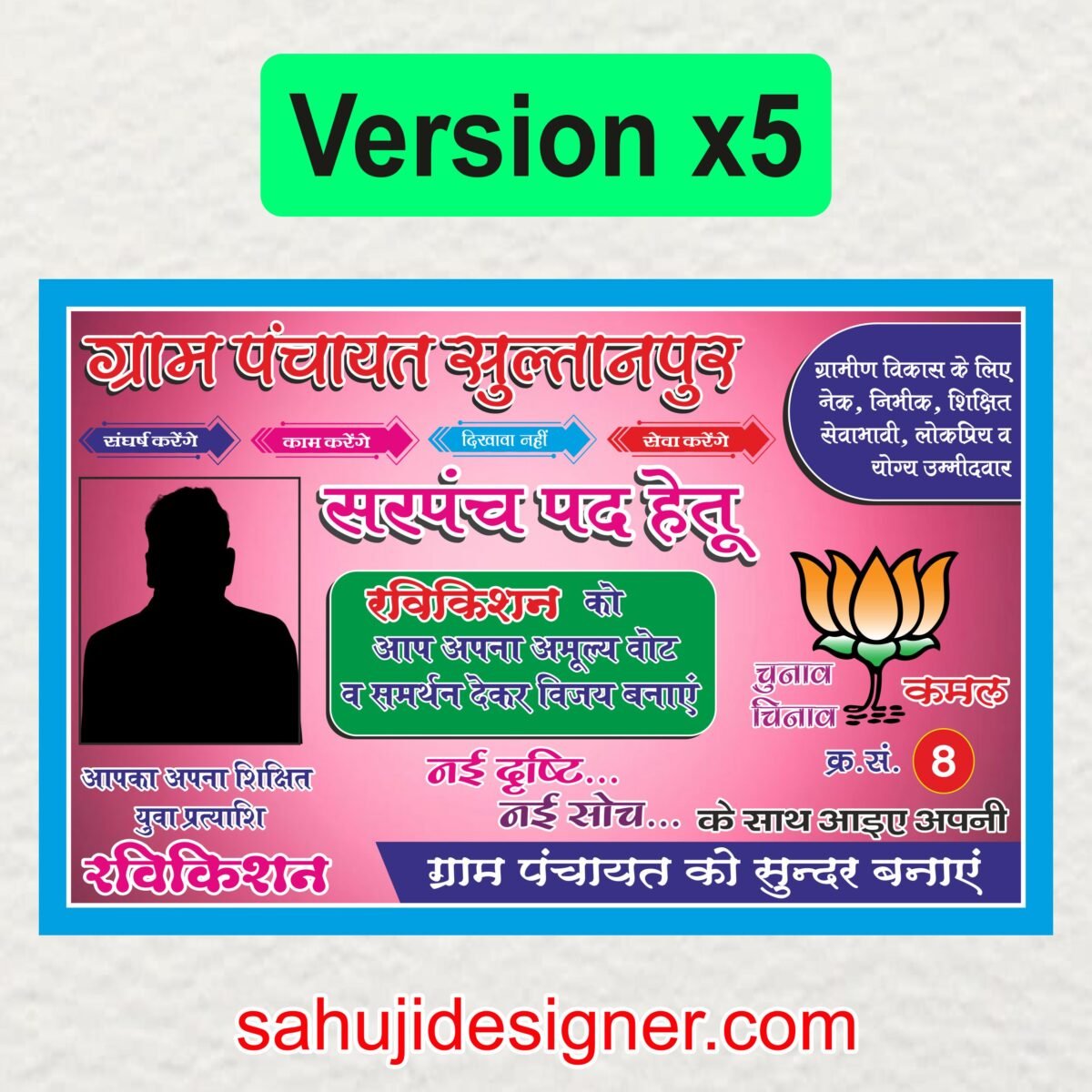 election poster 4