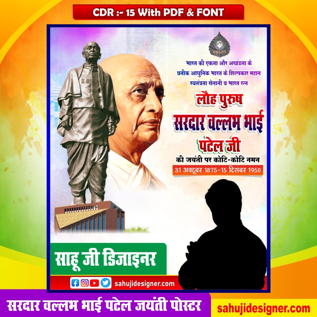 sardar vallabh bhai patel jayanti poster