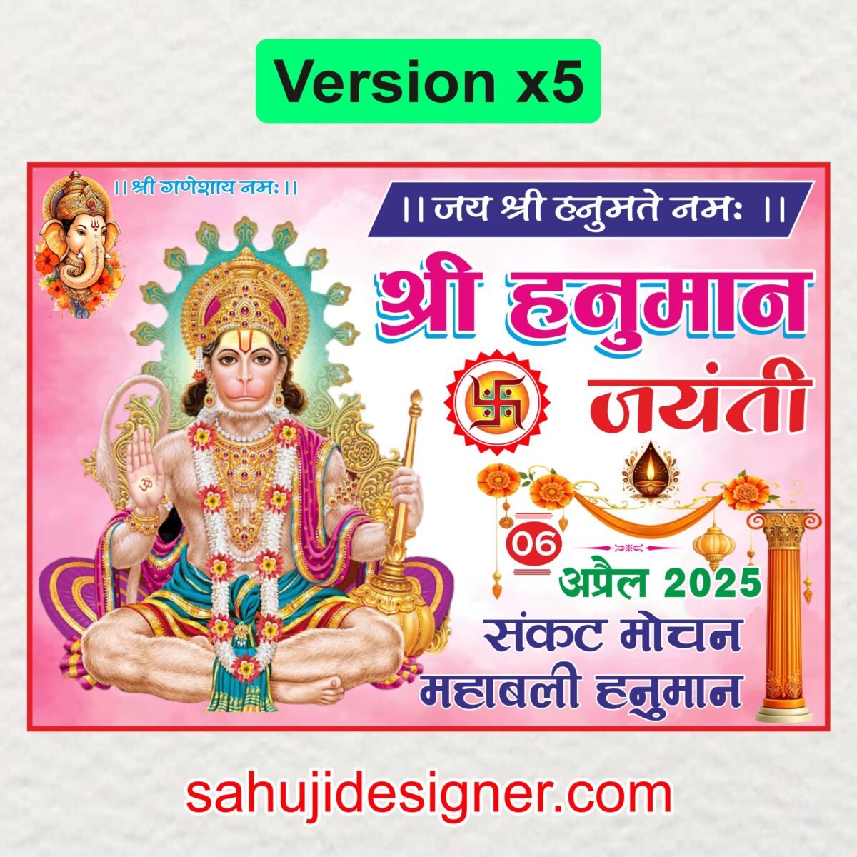 hanuman jayanti
