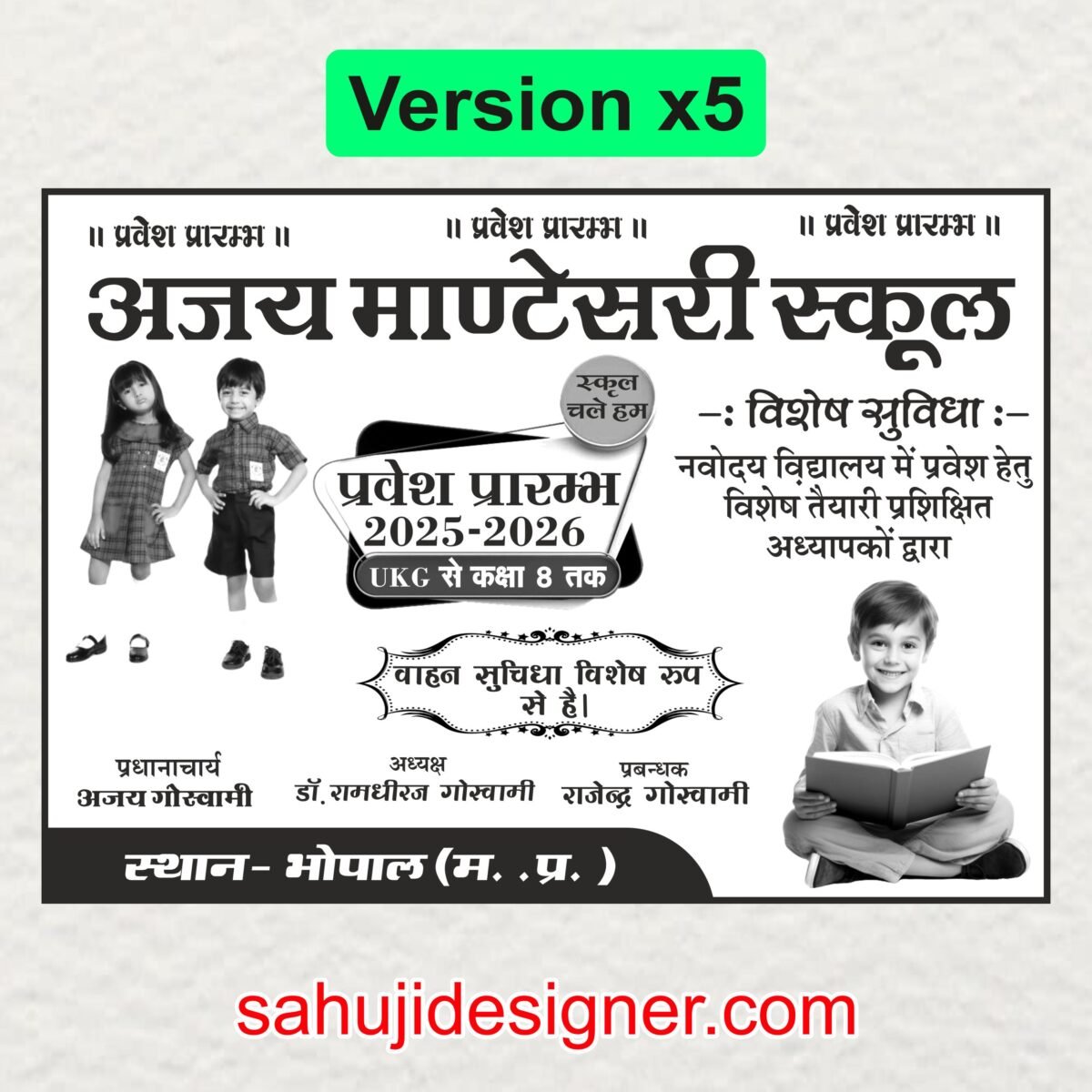 school pamplet