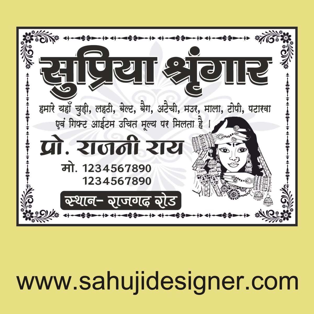 supriya shrangar
