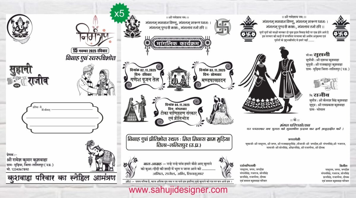 wedding card 3