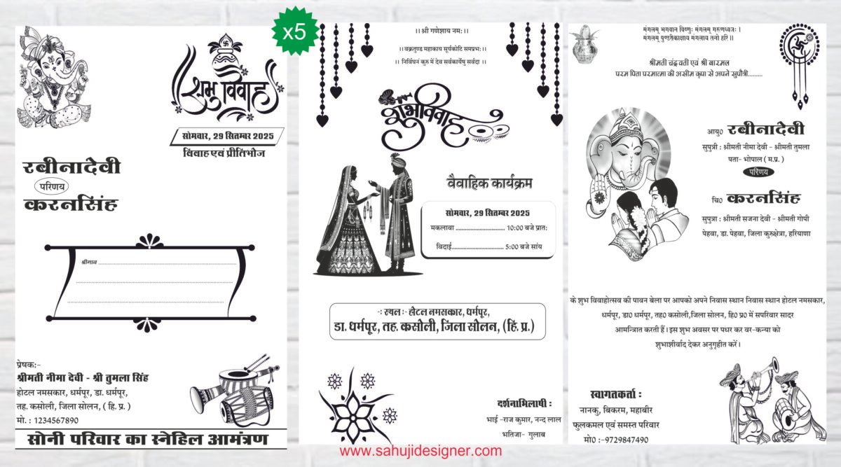 wedding card