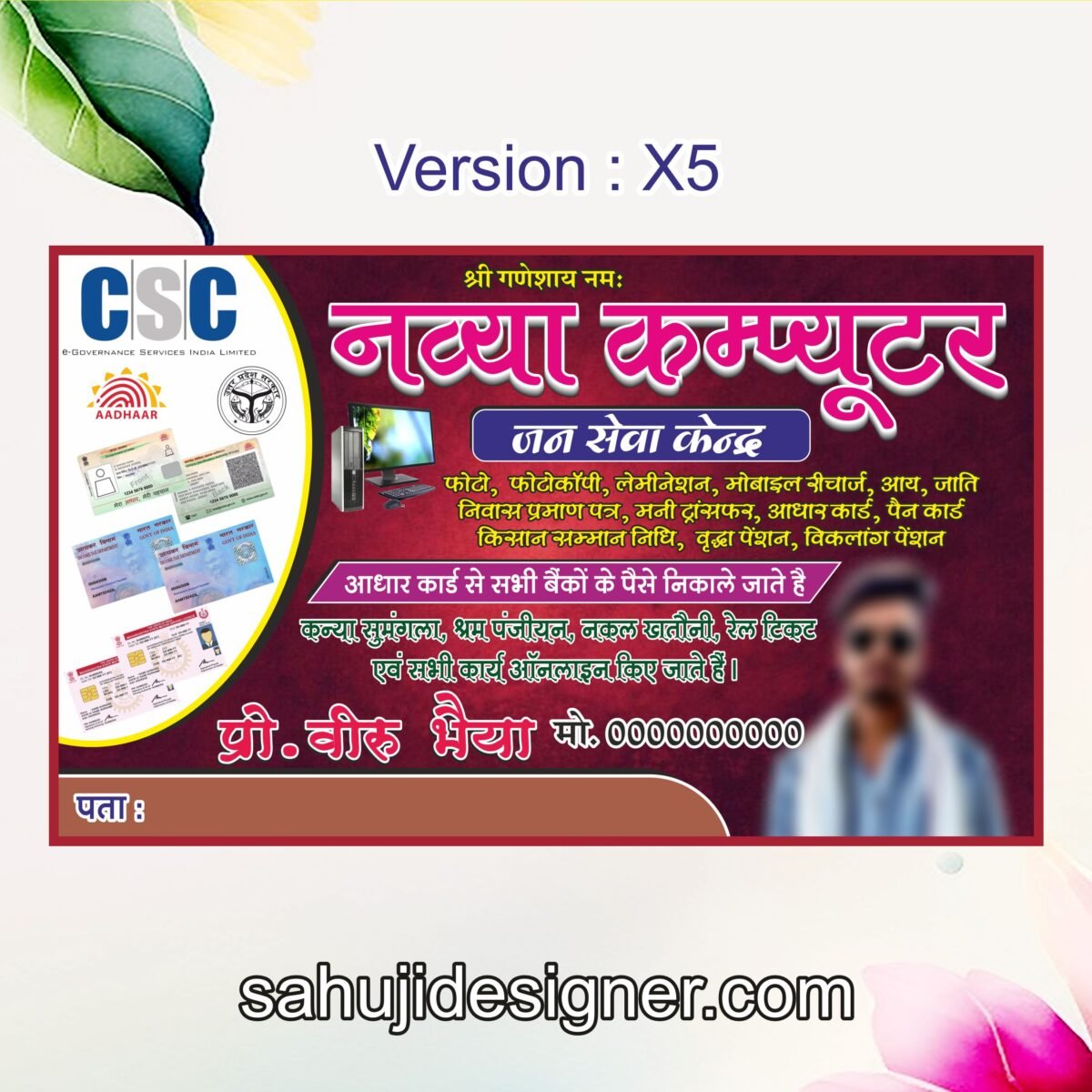 sahuji