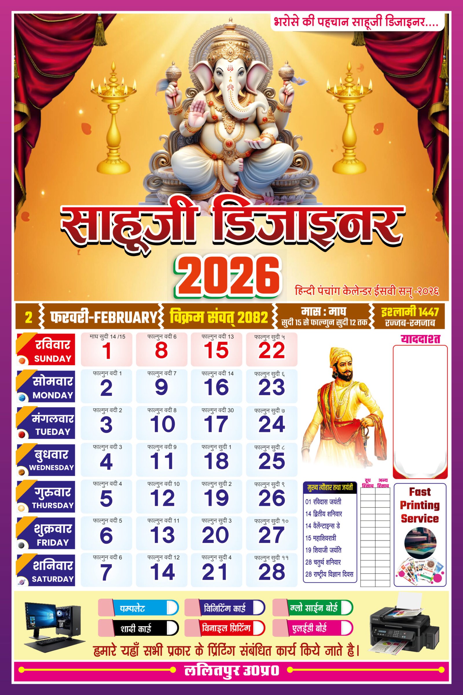 Download Best 2026 Panchang Calendar Design 12 Pages CorelDRAW File - Image 3