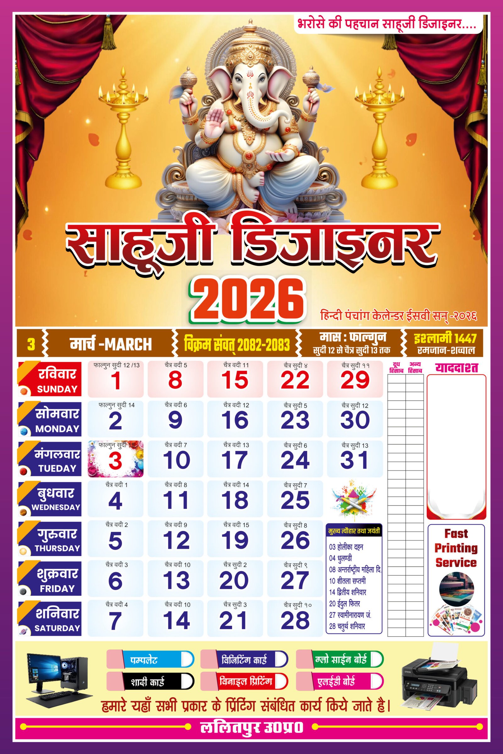 Download Best 2026 Panchang Calendar Design 12 Pages CorelDRAW File - Image 4