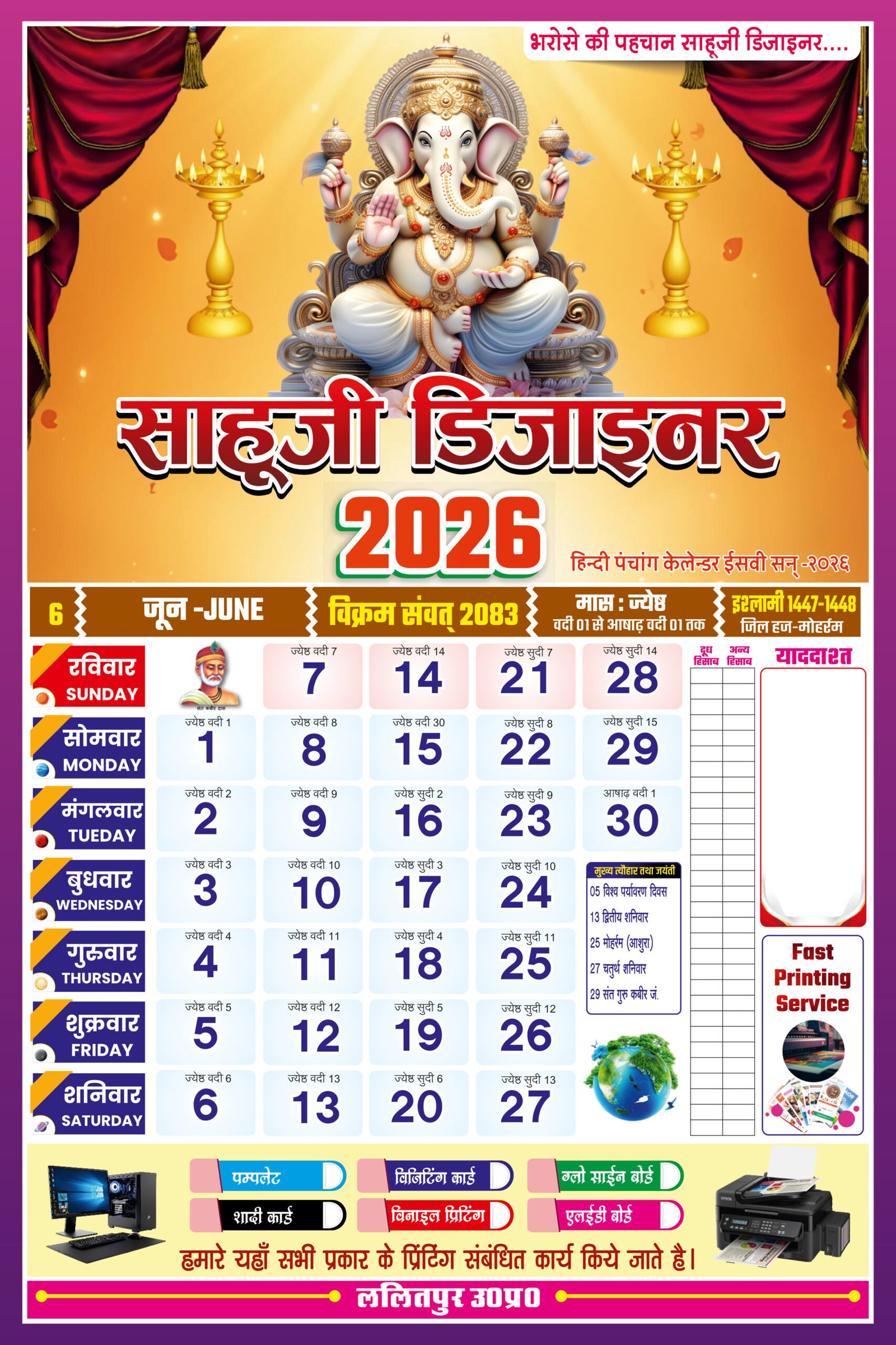 Download Best 2026 Panchang Calendar Design 12 Pages CorelDRAW File - Image 7