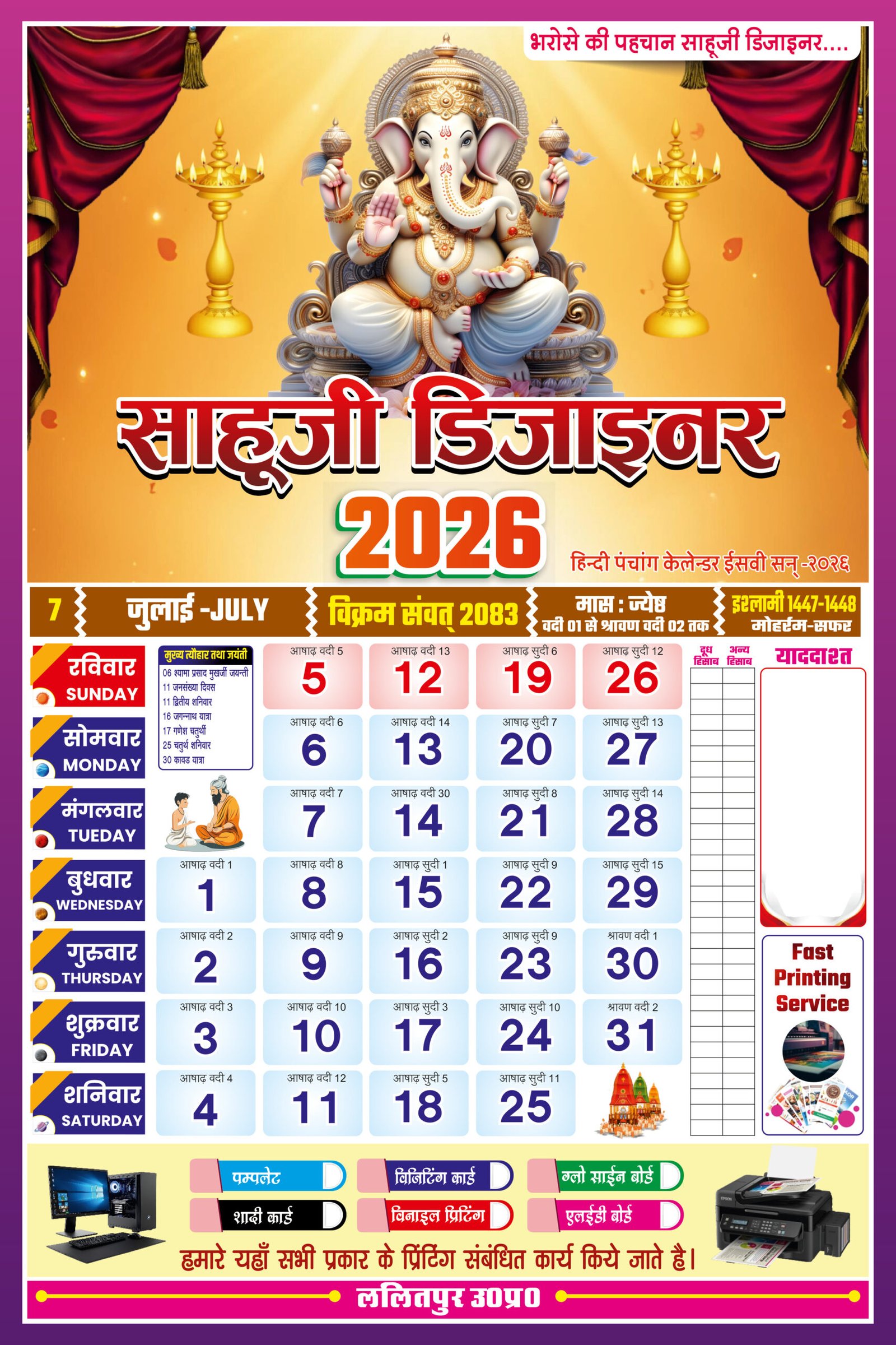 Download Best 2026 Panchang Calendar Design 12 Pages CorelDRAW File - Image 8