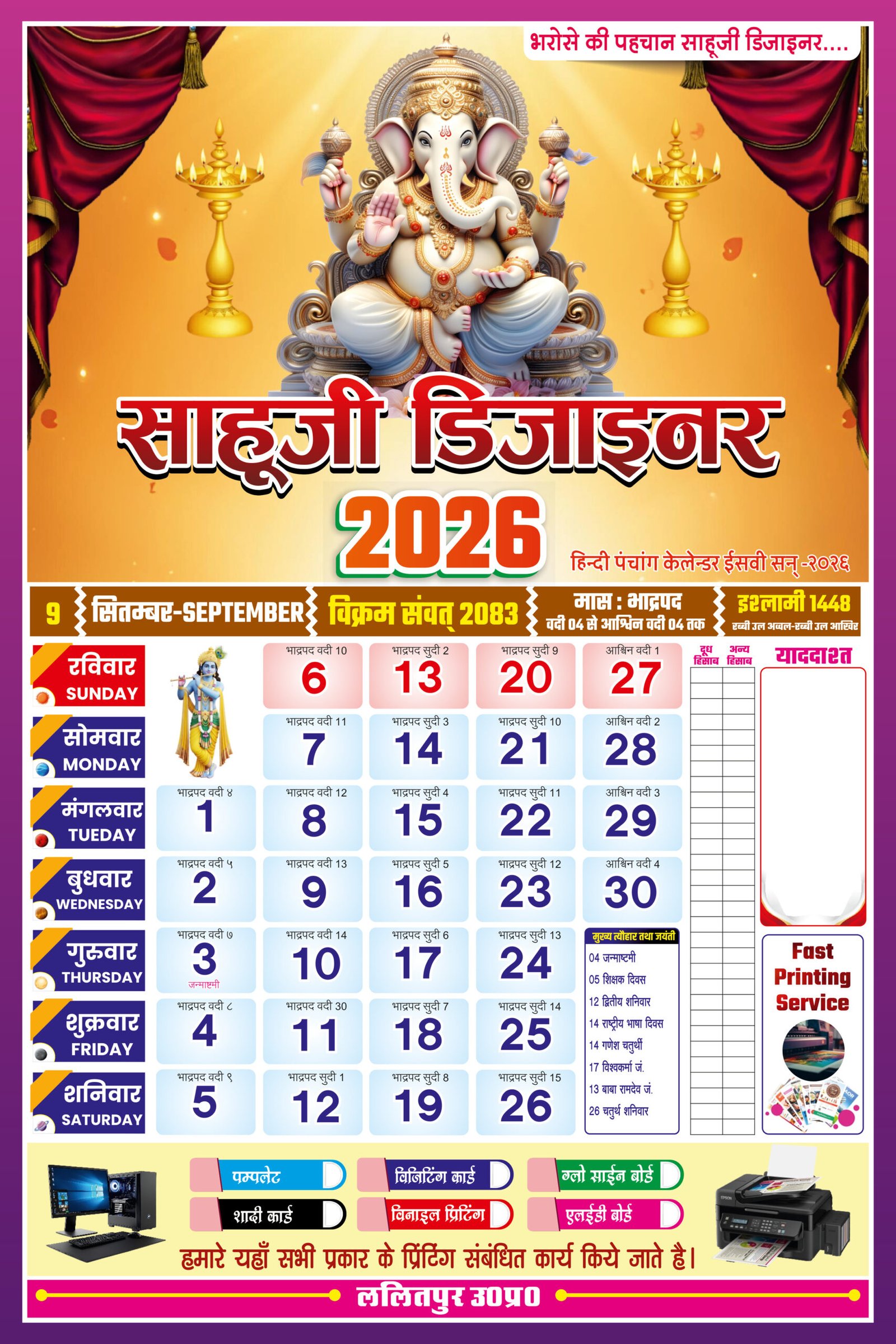 Download Best 2026 Panchang Calendar Design 12 Pages CorelDRAW File - Image 10