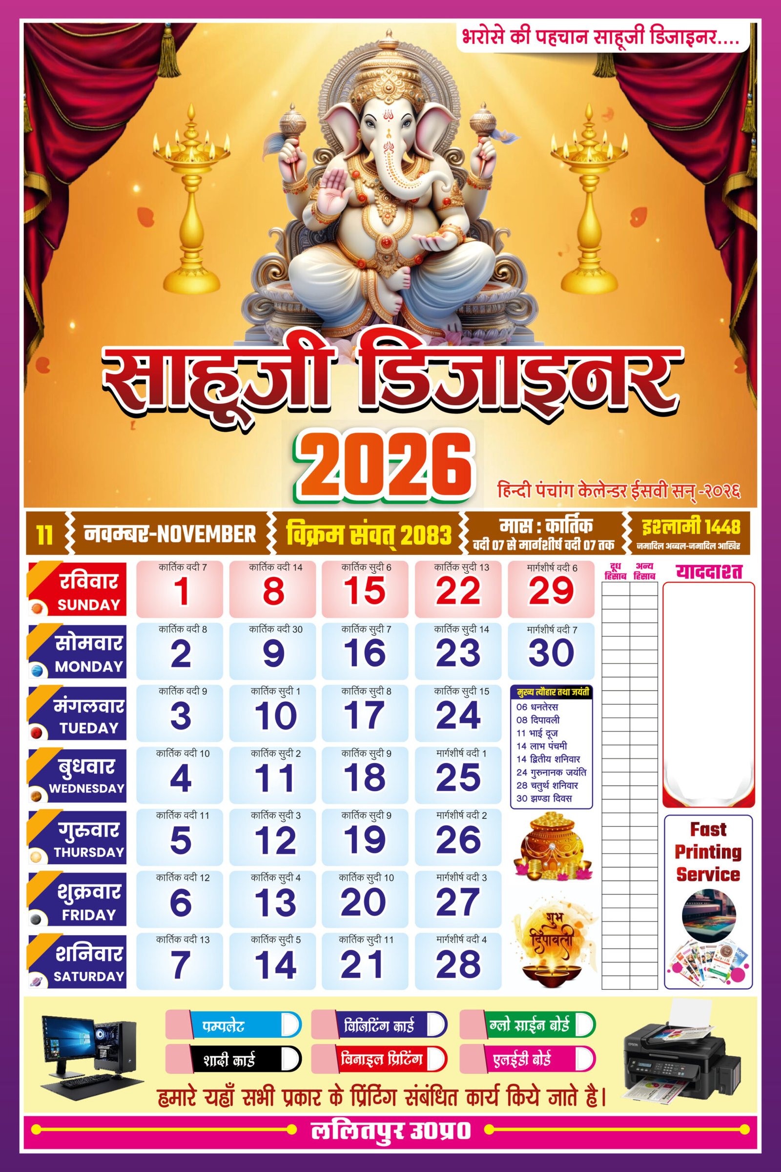 Download Best 2026 Panchang Calendar Design 12 Pages CorelDRAW File - Image 12