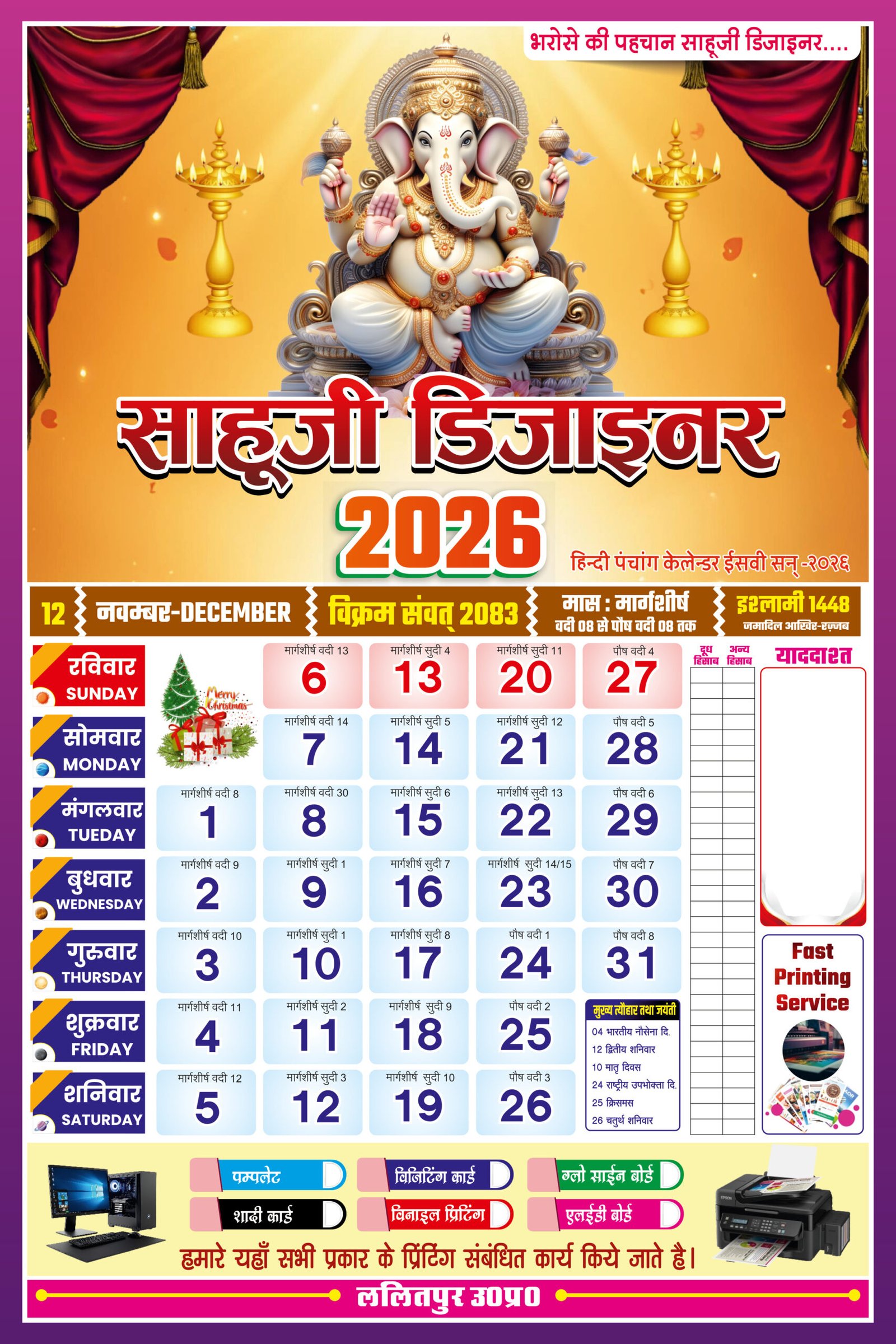 Download Best 2026 Panchang Calendar Design 12 Pages CorelDRAW File - Image 13