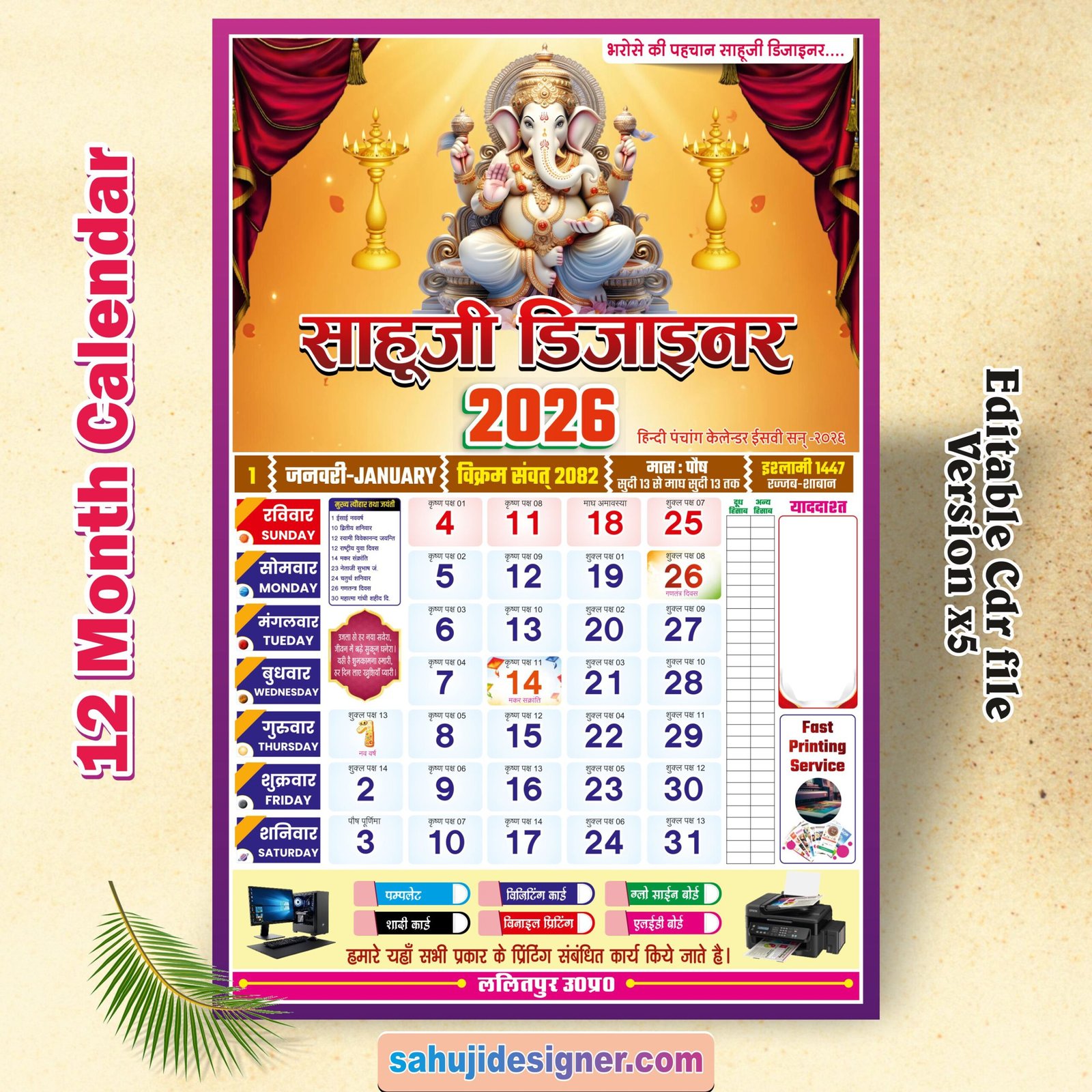 Download Best 2026 Panchang Calendar Design 12 Pages CorelDRAW File