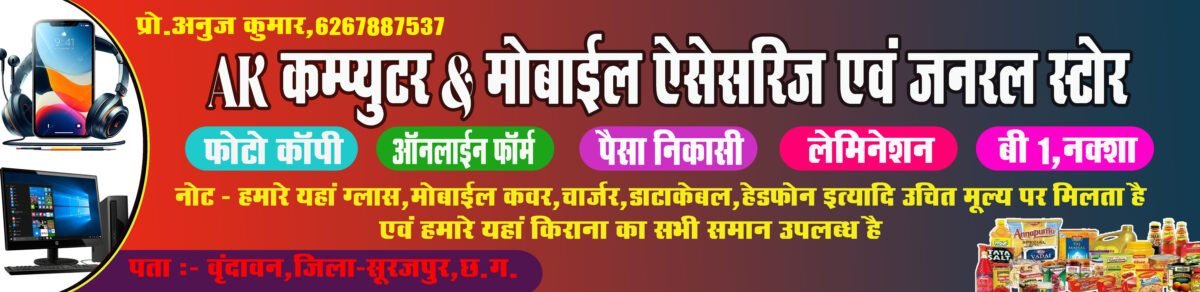 KIRANA SHOP BANNER PSD FILE