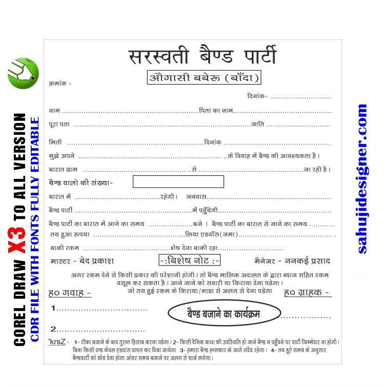 Letest New Band parti rasid book Design CDR File