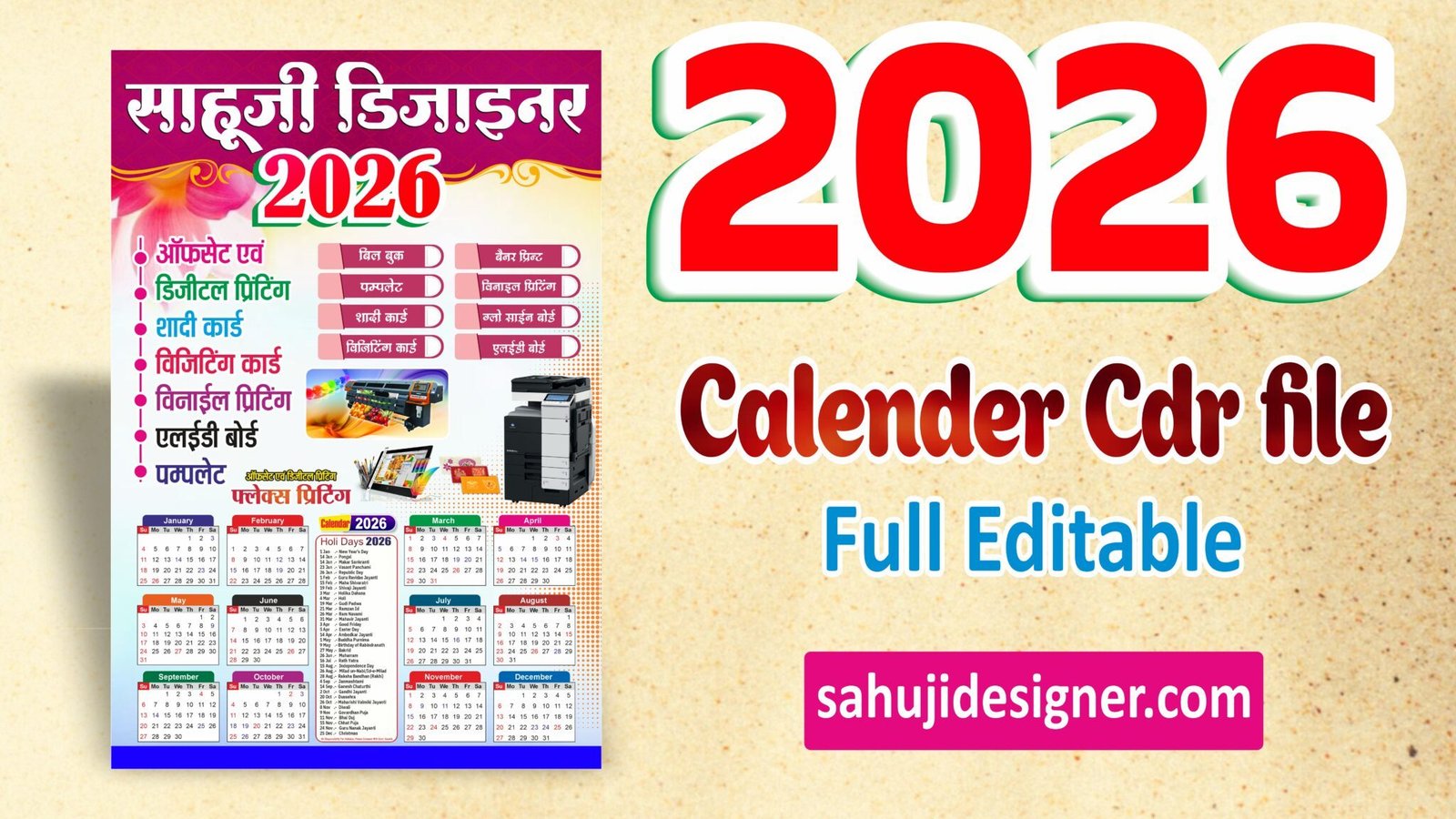 FREE 2026 Calendar CDR + PSD File Download 🔥 (Editable Design)
