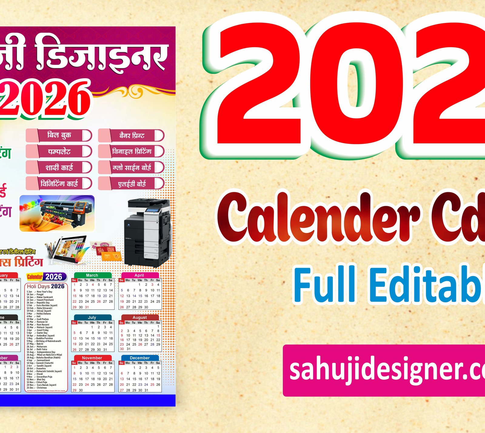 FREE 2026 Calendar CDR + PSD File Download 🔥 (Editable Design)