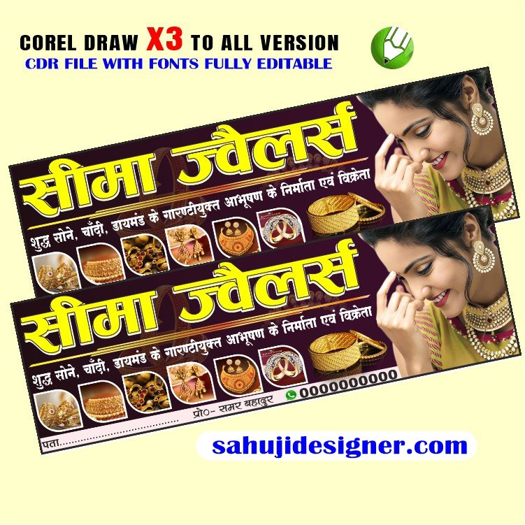Latest And Best Jewellery Shop Flex Design CDR File