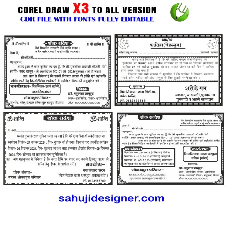 Latest And Best Shok Sandesh Card Design CDR File