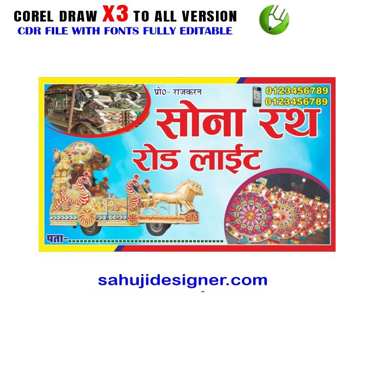 Latest new road rath lite visiting card Design CDR File