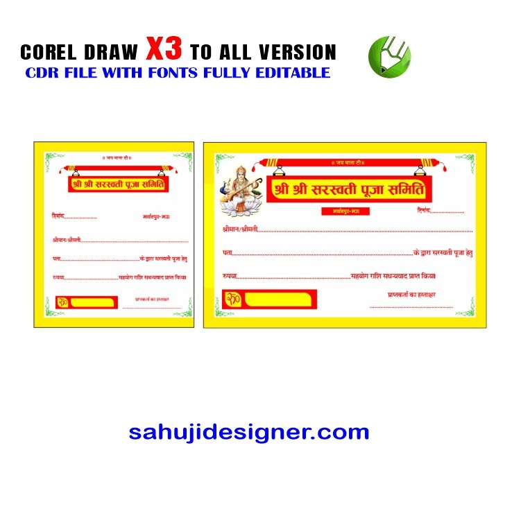 Letest New saraswati Puja rasid book Design CDR File