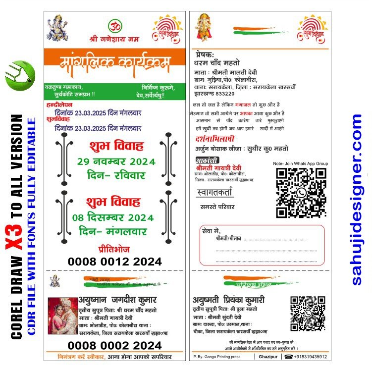 Letest New Aadhar Card Style Wedding Card Design Cdr File