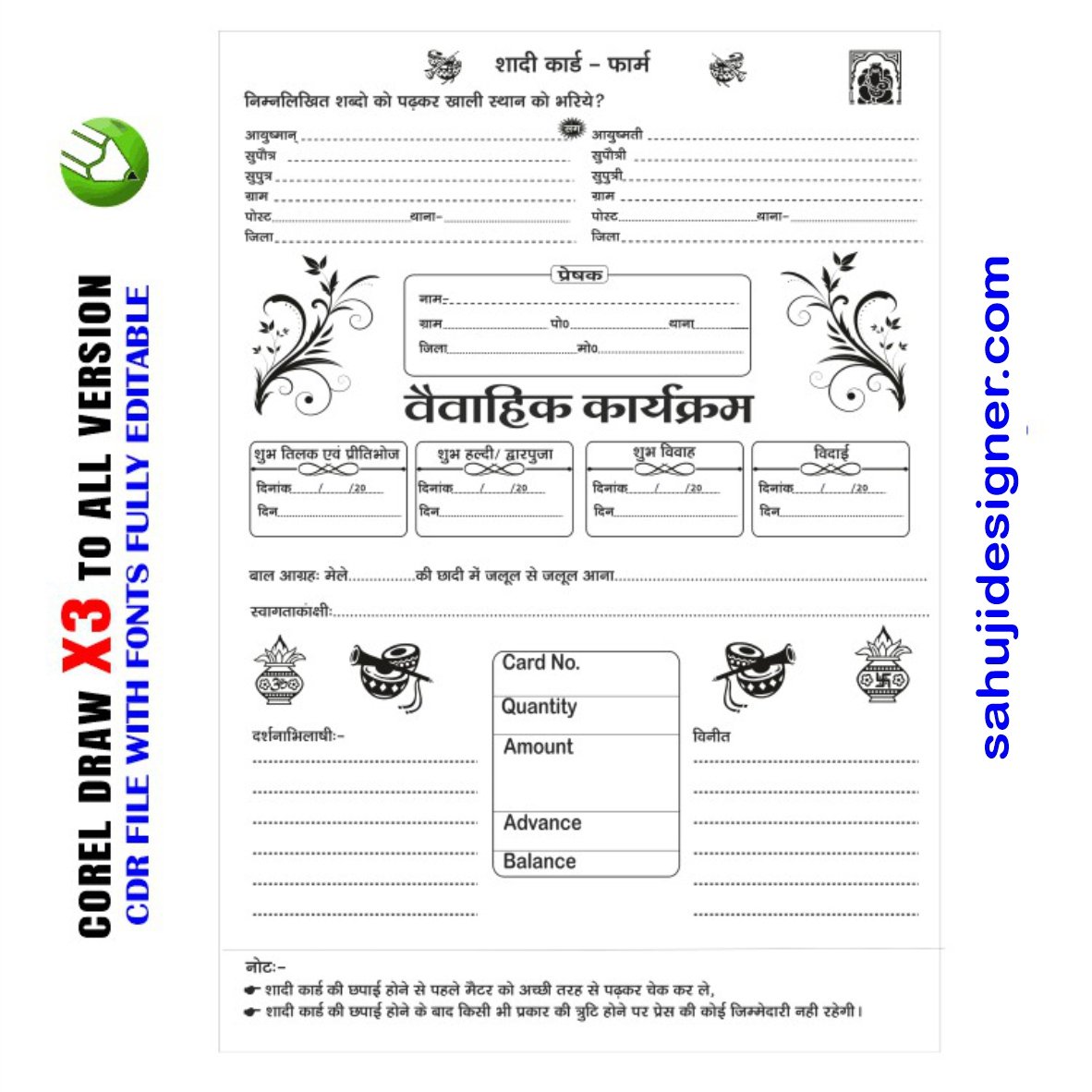 Latest And Best Shadi card form design CDR File