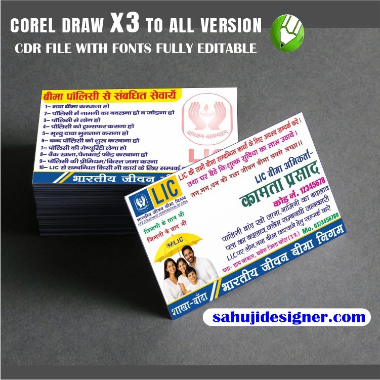 Latest And Best Lic Visiting card Design CDR File