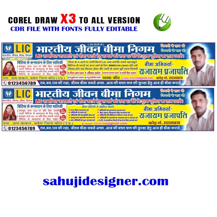 Latest And Best Lic Banner Design CDR File