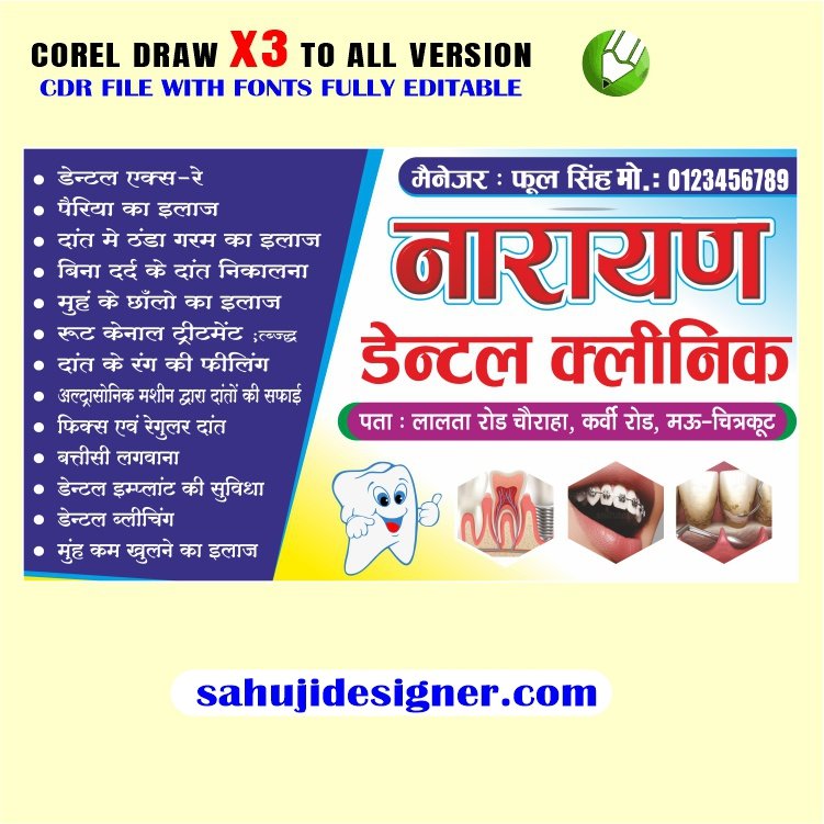 Latest And Best Dental Clinic Banner Design CDR File