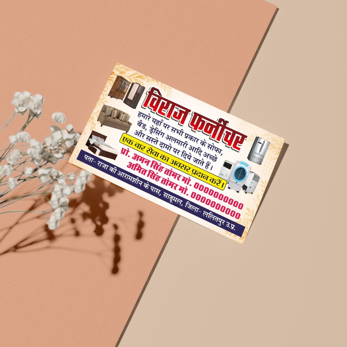 Furniture visiting card cdr file