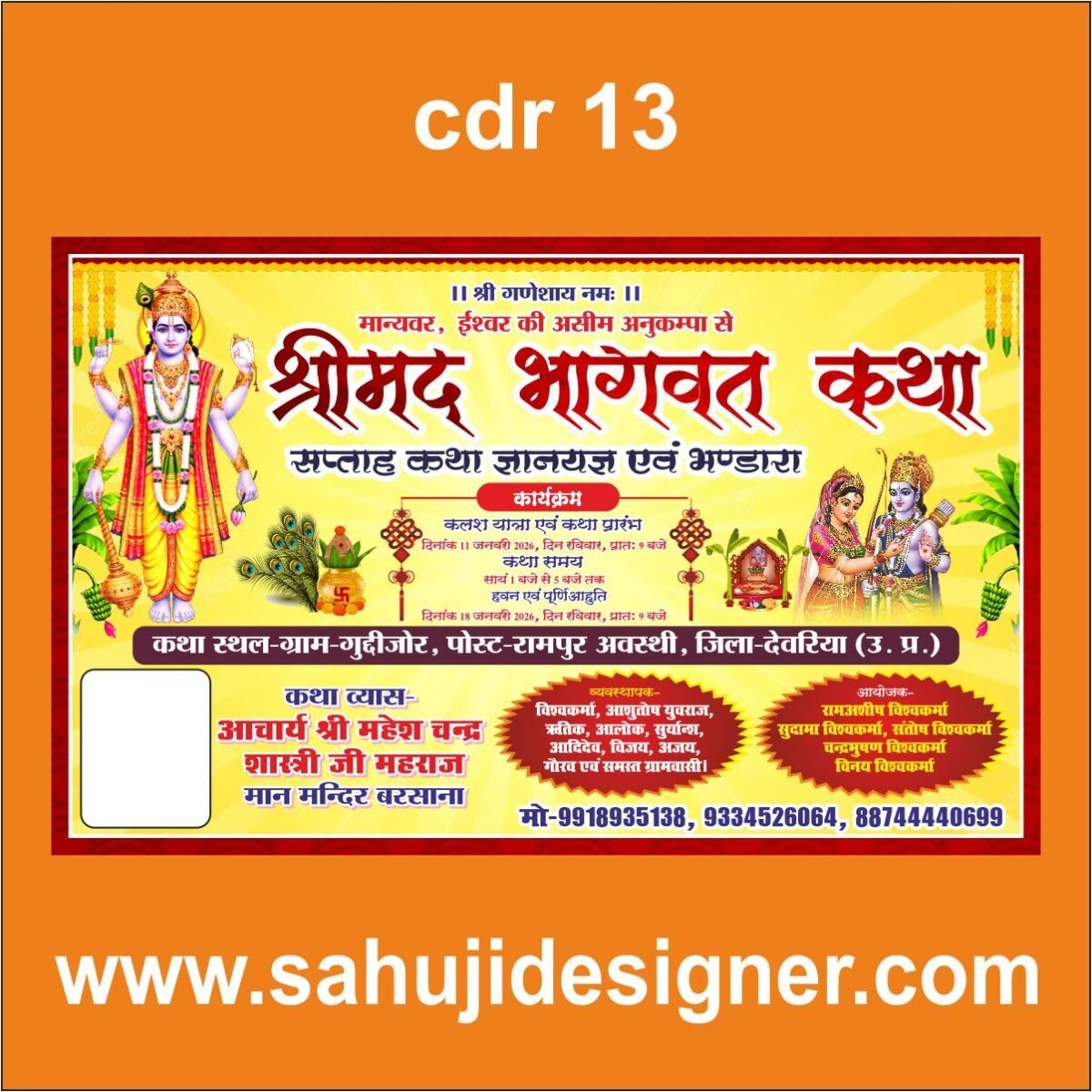 New bhagwat katha design