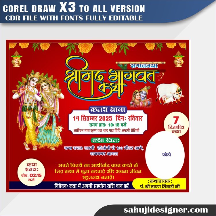 Latest Bhagwat Katha Invitation Card cdr file