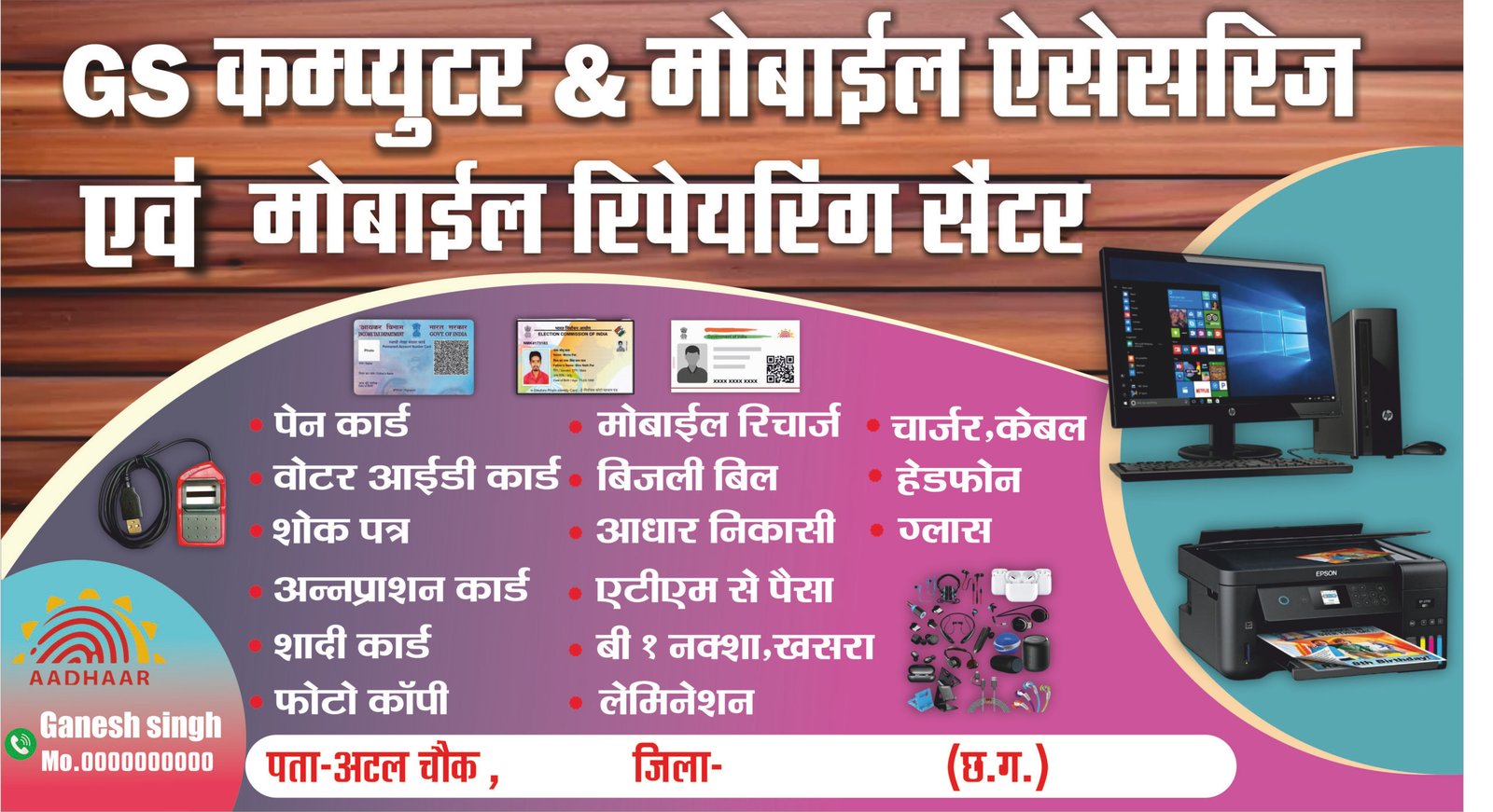 COMPUTER & MOBILE SHOAP BANNER