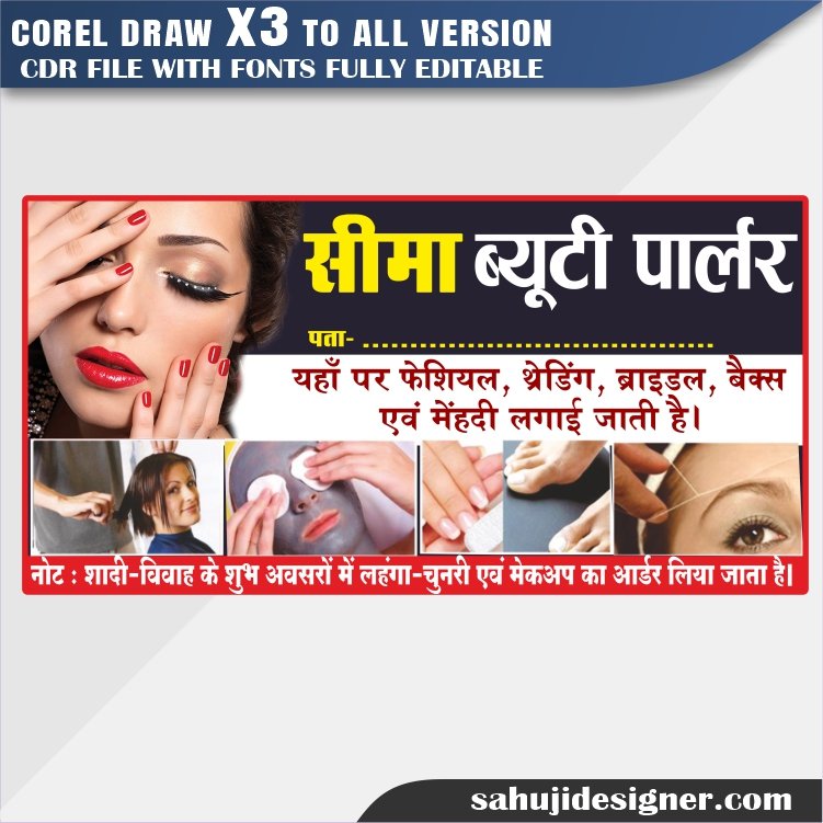 Latest And Best Beauty Parlour Banner Design CDR File