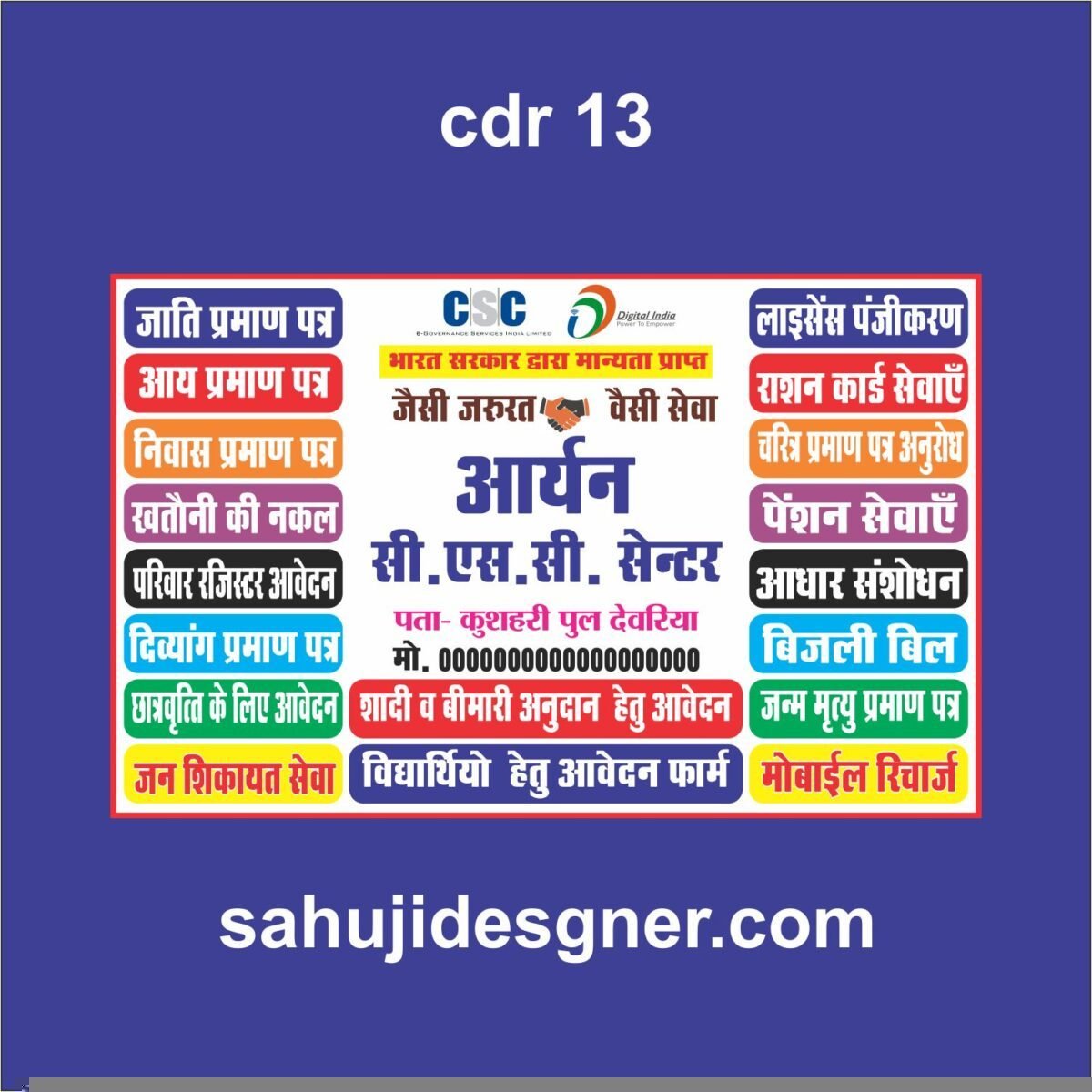 CSC banner cdr design