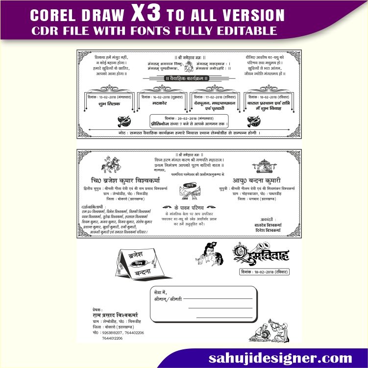 Wedding Card & Shadi Card Invitation Card Design CDR File