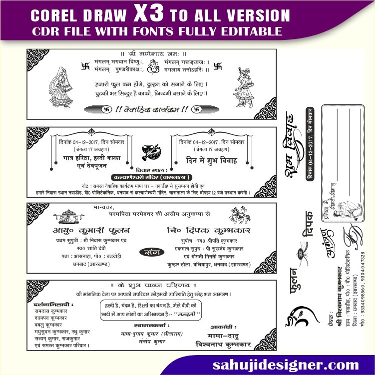 Wedding Card & Shadi Card Invitation Card Design CDR File