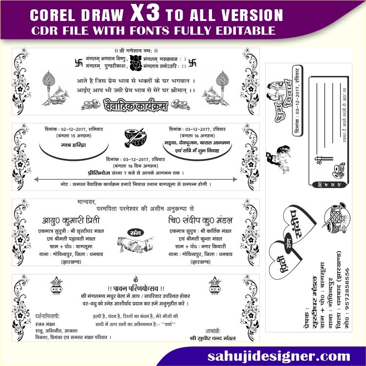 Wedding Card & Shadi Card Invitation Card Design CDR File