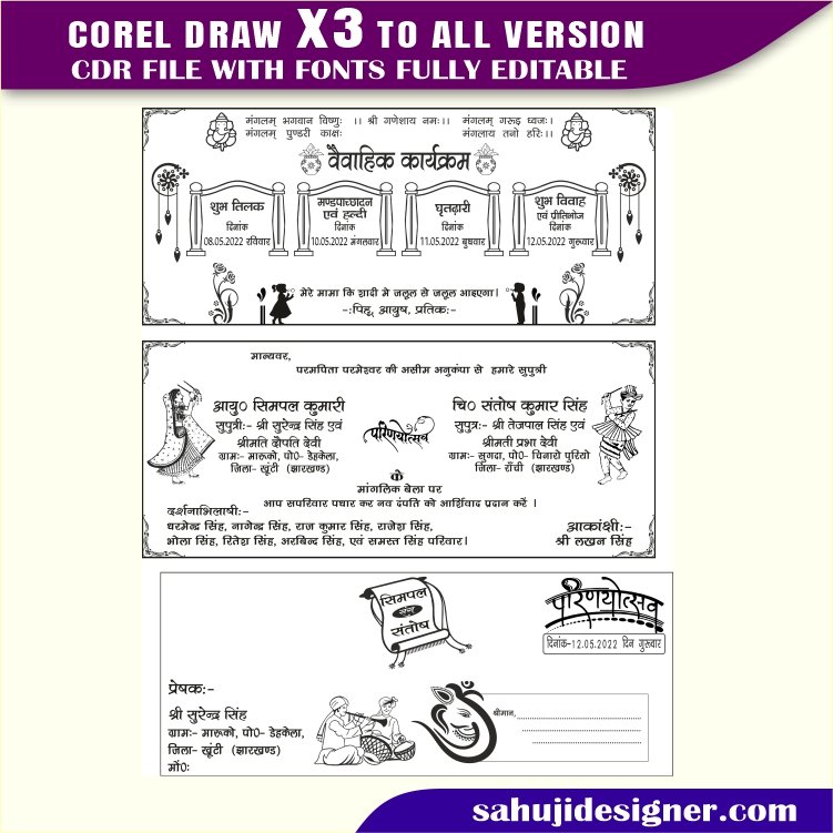 Wedding Card & Shadi Card Invitation Card Design CDR File