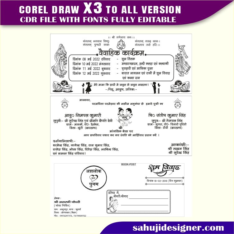 Wedding Card & Shadi Card Invitation Card Design CDR File