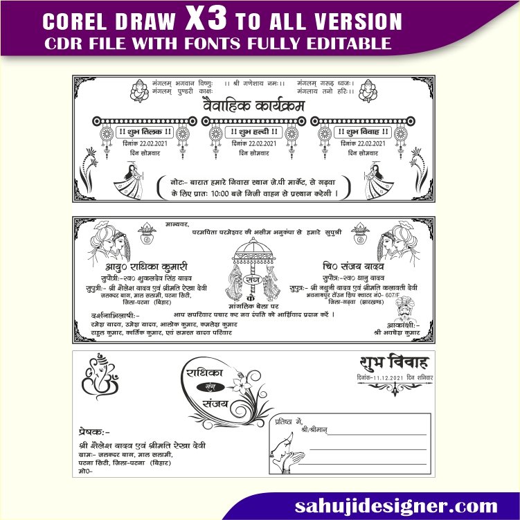 Wedding Card & Shadi Card Invitation Card Design CDR File