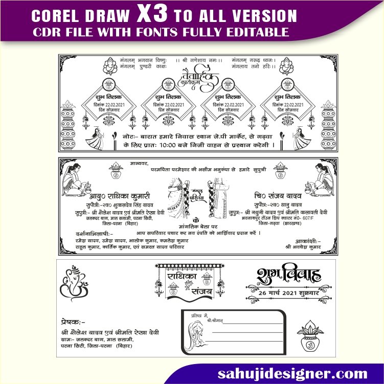 Wedding Card & Shadi Card Invitation Card Design CDR File