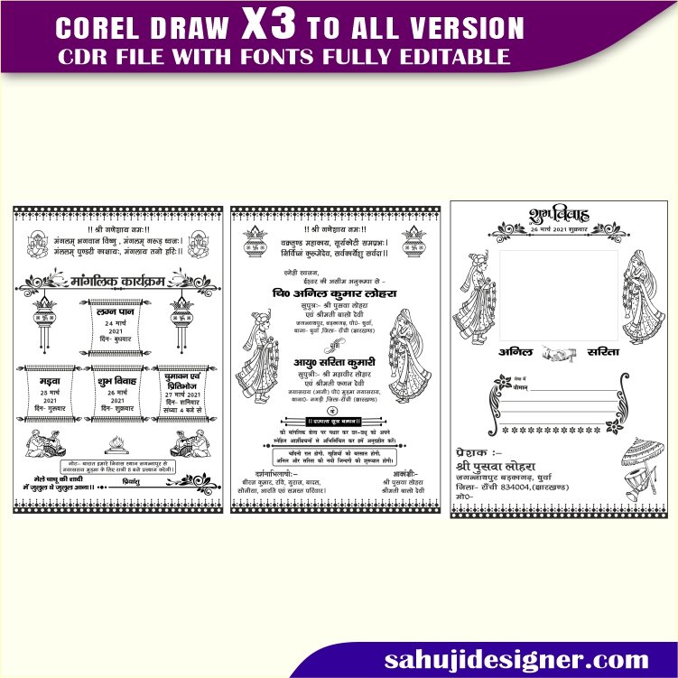 Wedding Card & Shadi Card Invitation Card Design CDR File