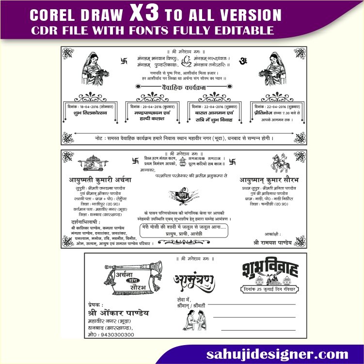 Wedding Card & Shadi Card Invitation Card Design CDR File