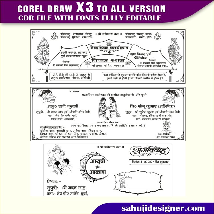 Wedding Card & Shadi Card Invitation Card Design CDR File