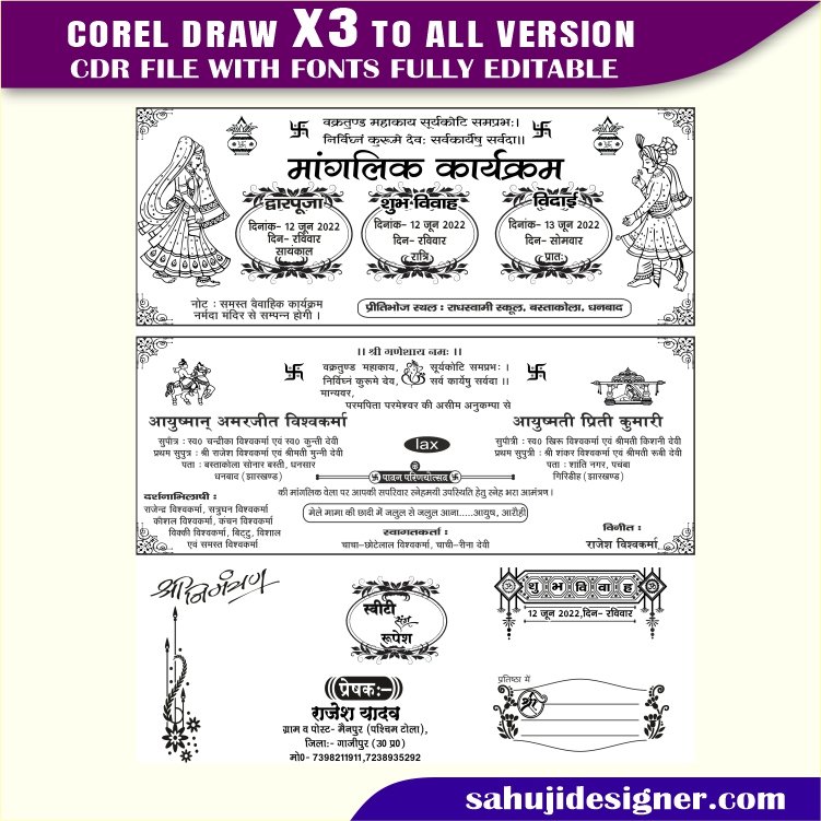 Wedding Card & Shadi Card Invitation Card Design CDR File
