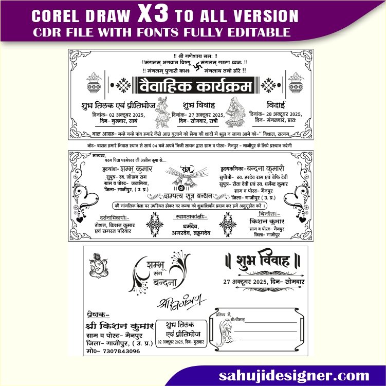 Wedding Card & Shadi Card Invitation Card Design CDR File